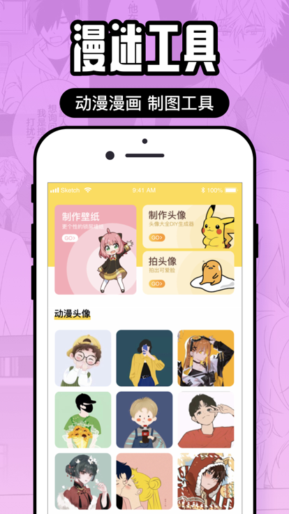 囧次元官方正版app下载展示图4
