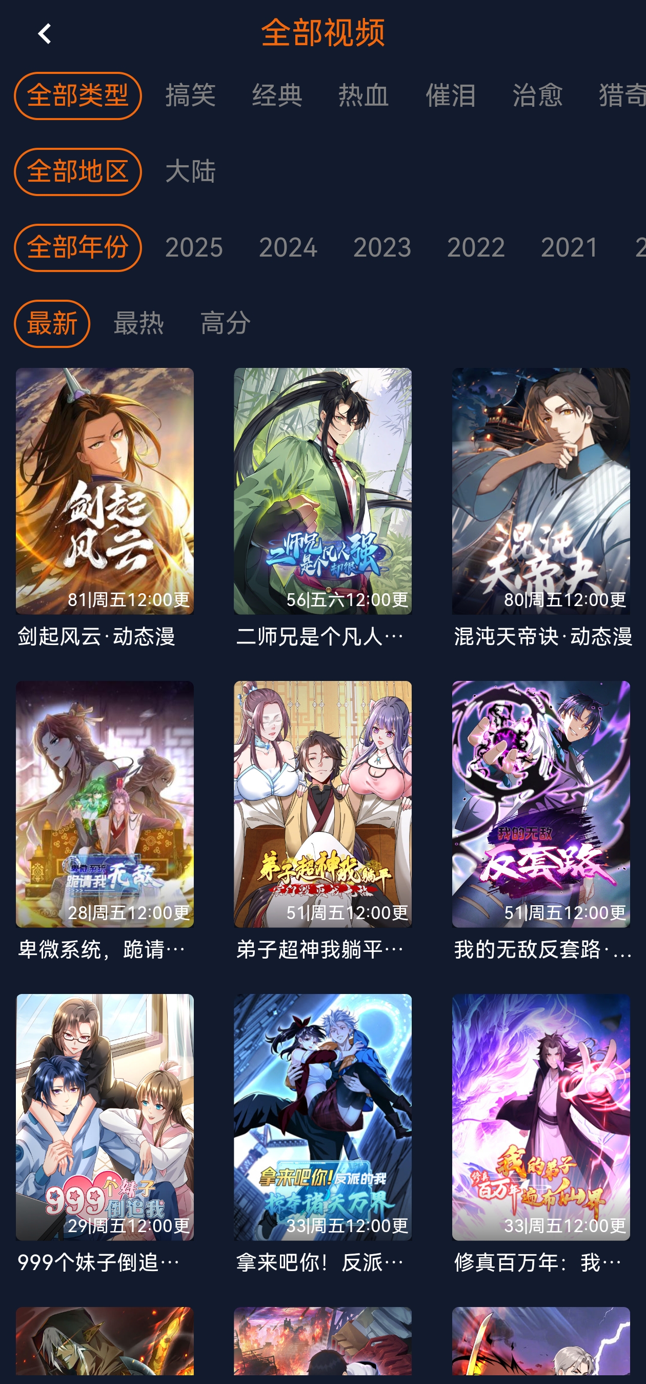 囧次元网页版（四）